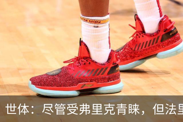 世体：尽管受弗里克青睐，但法里尼亚斯在巴萨一队很难有机会